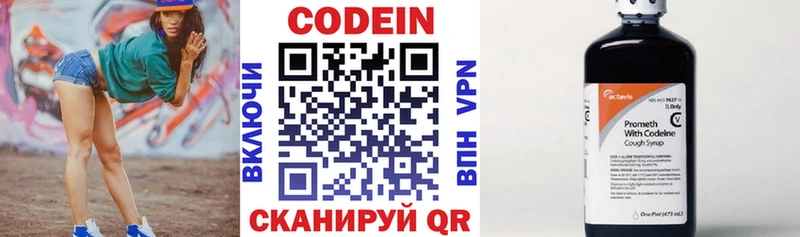МЕГА маркетплейс  Осташков  Codein Purple Drank 