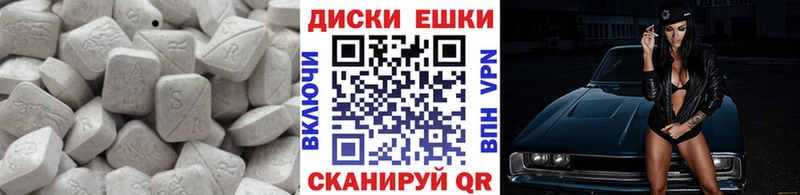 Экстази 280мг  Осташков 