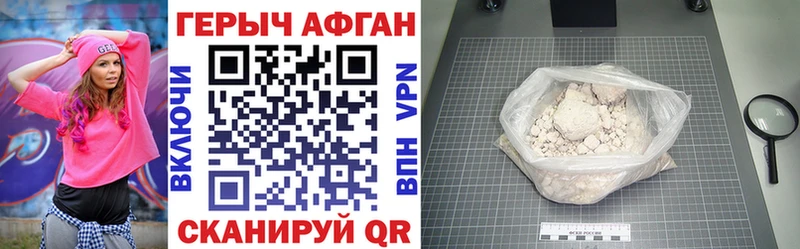 как найти наркотики  Осташков  ГЕРОИН Афган 