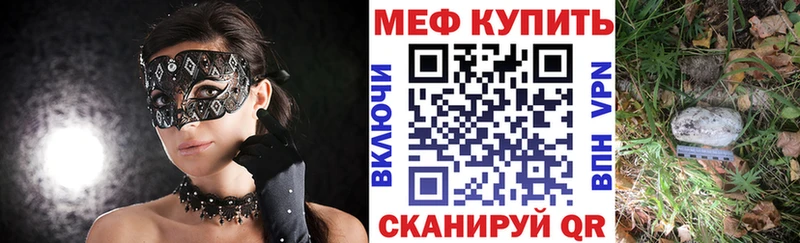 сколько стоит  Осташков  Меф мяу мяу 