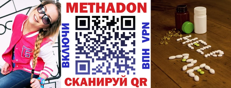 Метадон methadone  Осташков 